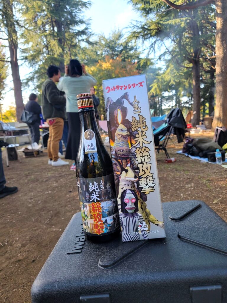 純米怪獣総攻撃、この純米による総攻撃を受けて戻ってきた者はいないそうです、ウルトラマンも酔いつぶれてしまいそうですね