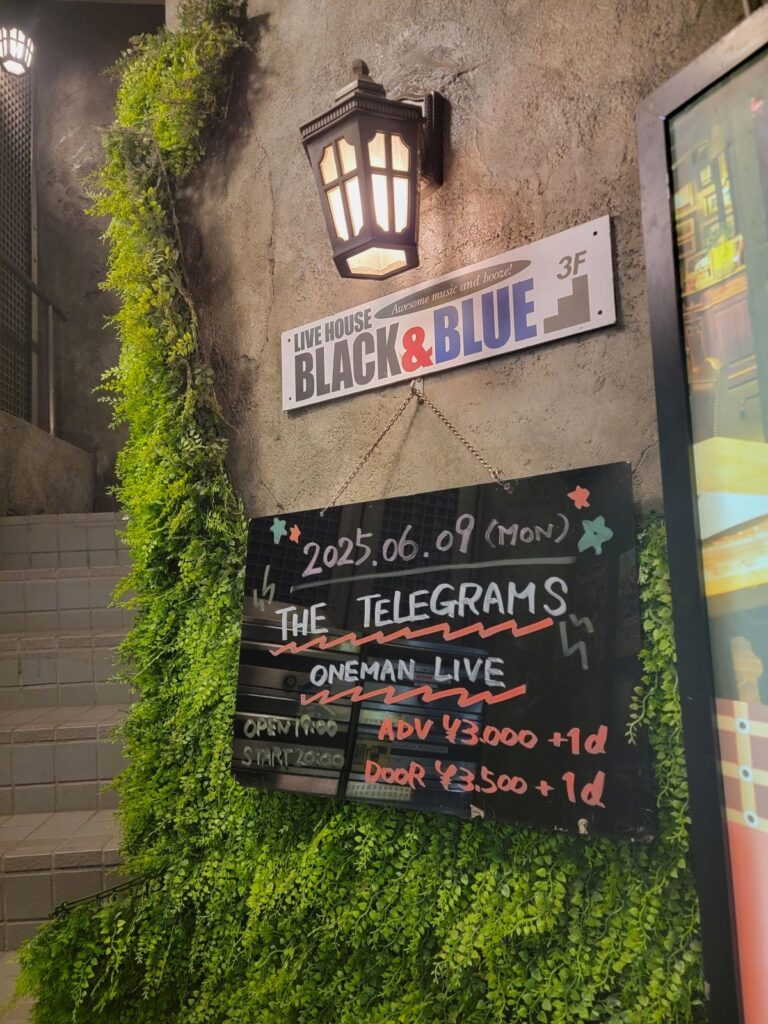 吉祥寺「LIVE HOUSEBLACK&BLUE」外観