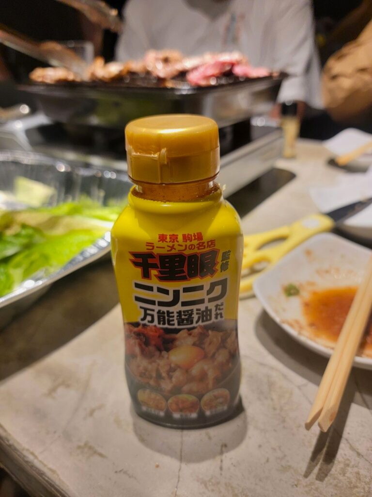 東京 駒場 「千里眼」監修のニンニク万能醤油だれはコチラ