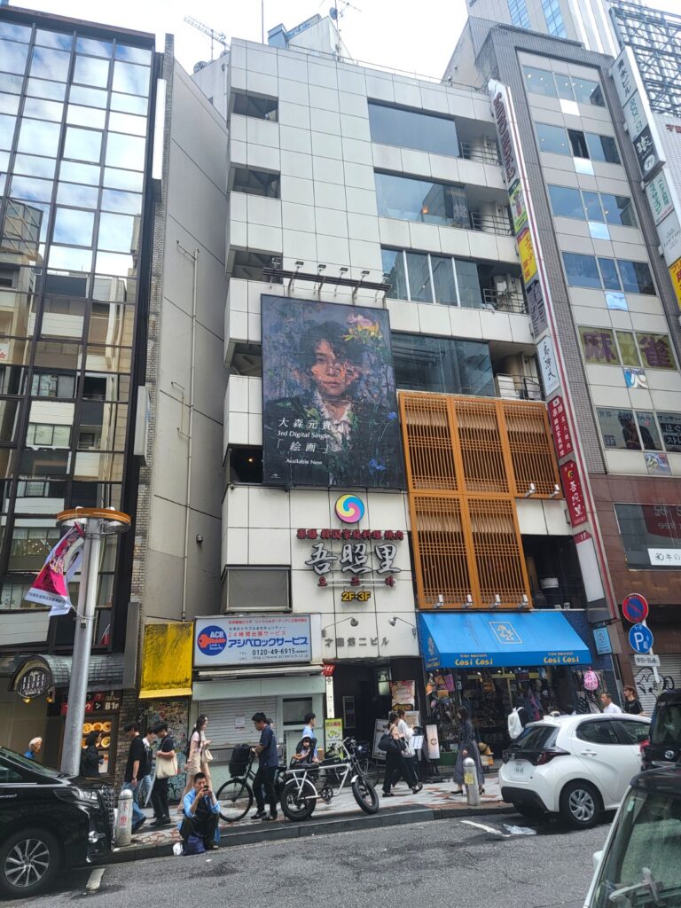 渋谷散歩 2025年6月15日(日)Mrs. GREEN APPLEの大森元貴さん3rdデジタルシングル「絵画」広告