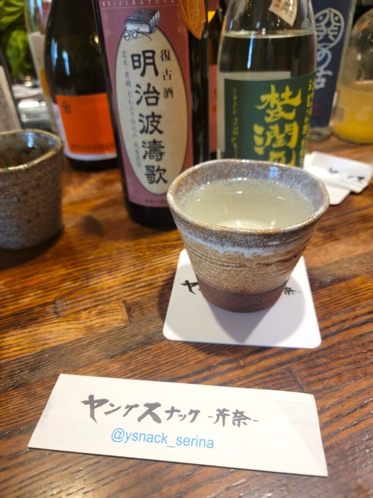 復古酒 明治波濤歌