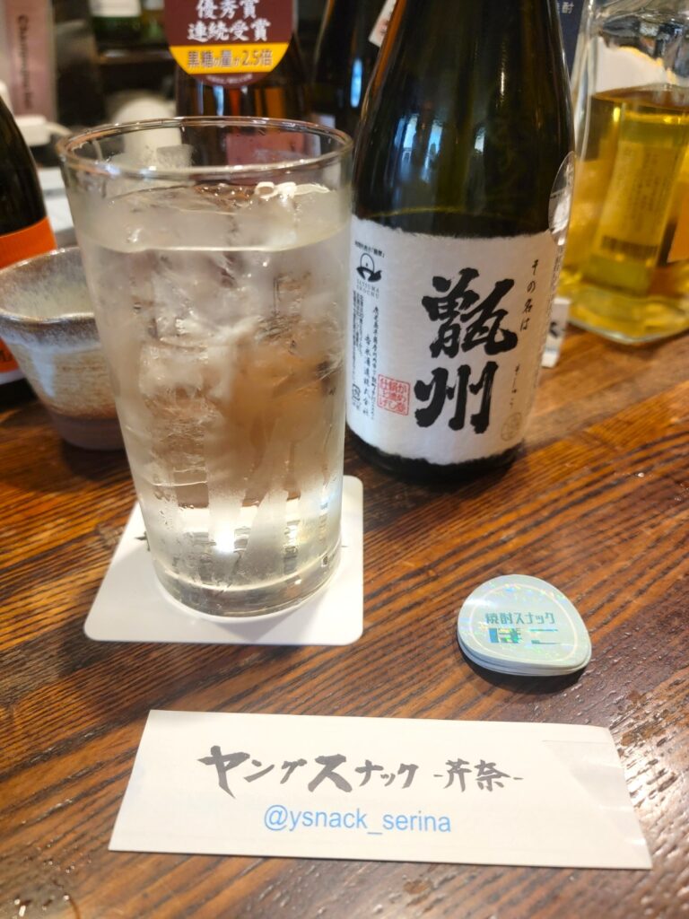 芋焼酎 その名は甑州